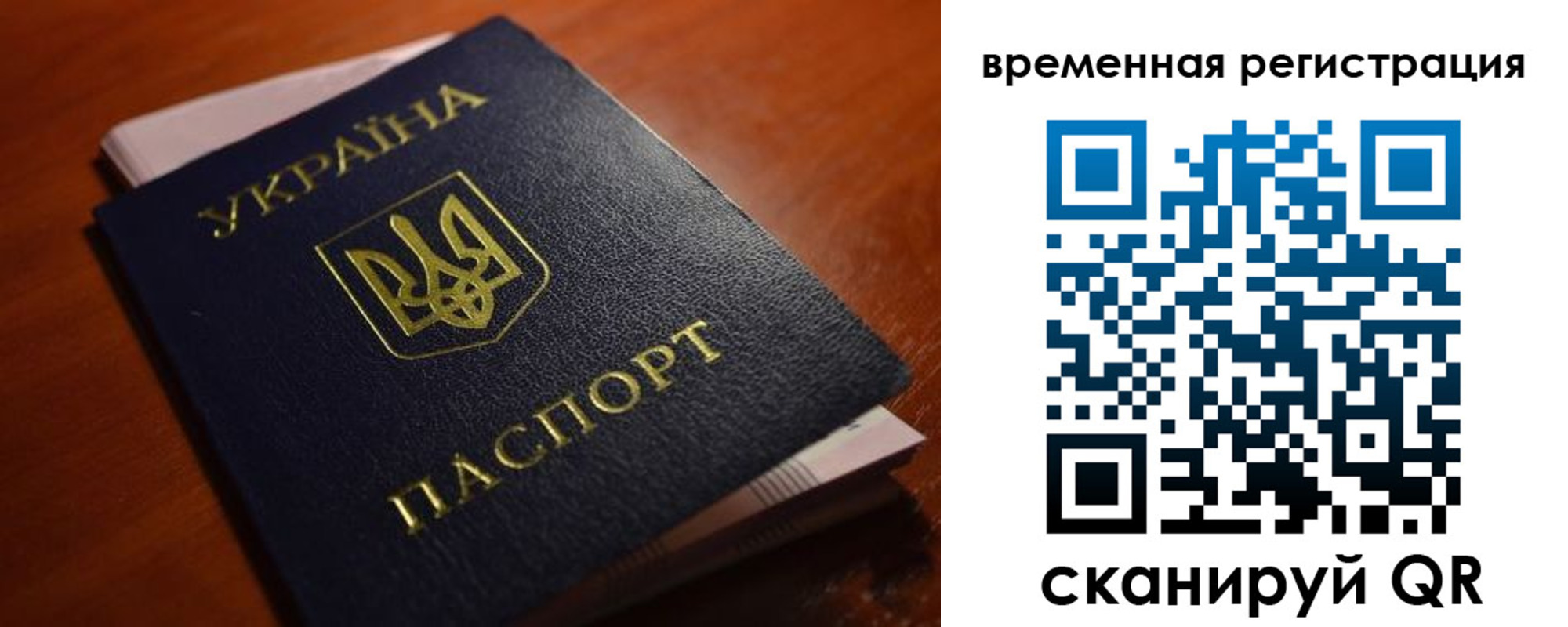 временная регистрация в квартире в Мончегорске
