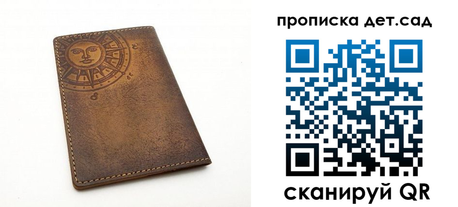 временная регистрация для школы в Мончегорске
