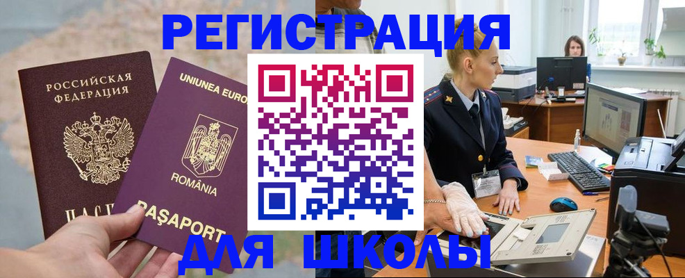 прописка для кредита в Мончегорске