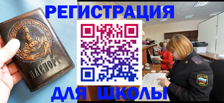 временная регистрация 2025 в Мончегорске