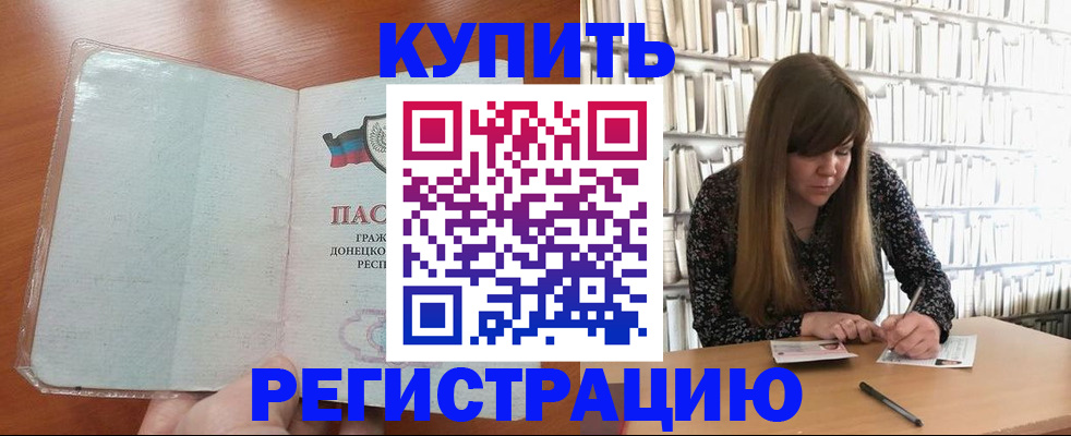 прописка для школы в Мончегорске