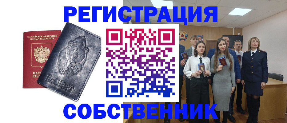 прописка в Мончегорске