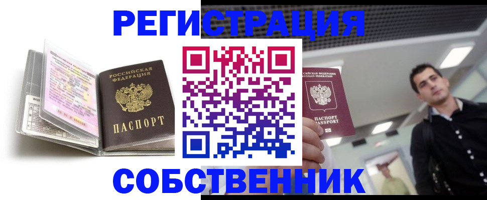 прописка для кредита в Мончегорске