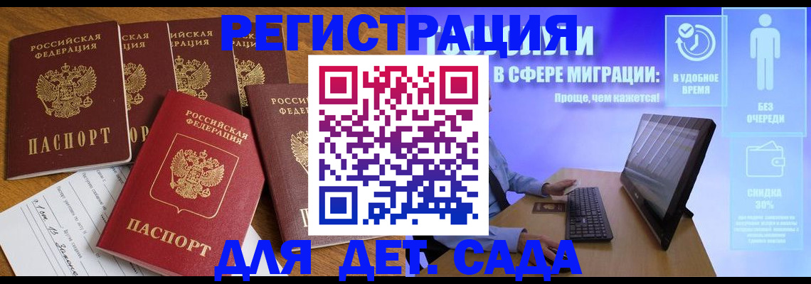 временная регистрация 2025 в Мончегорске