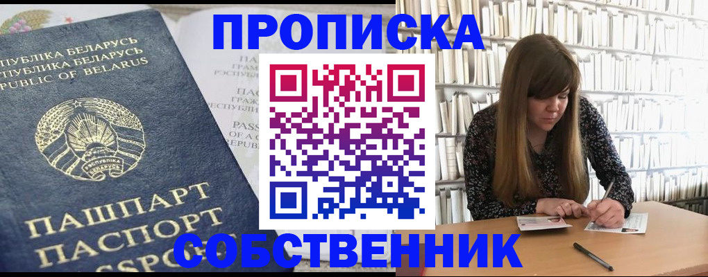 прописка для военкомата в Мончегорске