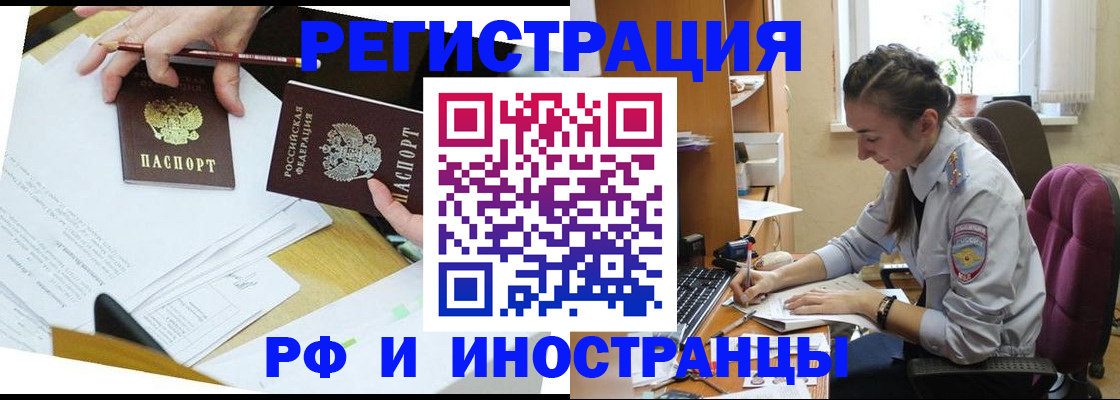 прописка гарантия в Мончегорске