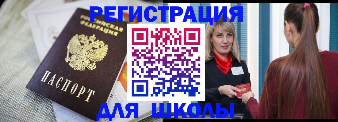 временная регистрация собственник в Мончегорске